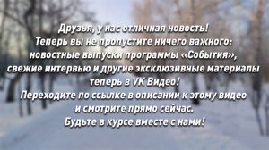 Мы теперь в VK Видео!