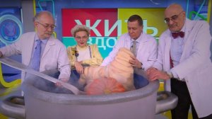 Жить здорово от 26.02.2026 анонс выпуска, что будет в эфире