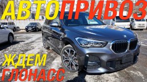 СВЕЖИЙ ПРИВОЗ БЕЗ ГЛОНАСС / VW THARU CHEVROLET TRAILBLAZER NISSAN NV200 BMW X1 TOYOTA VITZ ALLION
