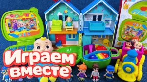 Играем в игрушки из мультиков ! КОКОМЕЛОН 🟢 Джонни и друзья ! Видео для детей