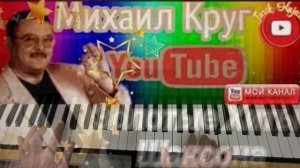 Моя кавер версия  - Да, голяк-