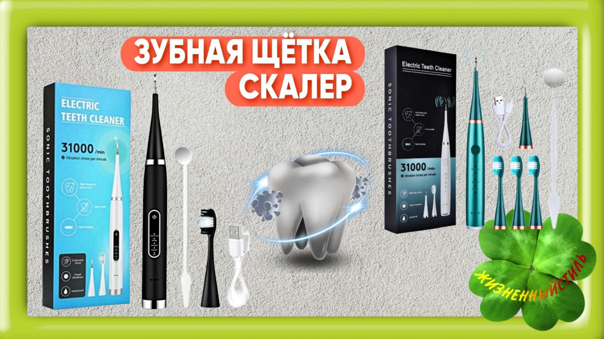 ЗУБНАЯ ЩЁТКА + СКАЛЕР Арт: ALI2859385769 смотреть онлайн