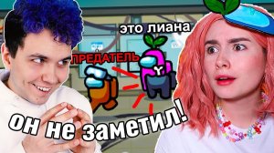 ГЕНИАЛЬНЫЙ ЛАЙФХАК в AMONG US  @meels_play