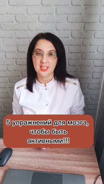 5 упражнений для мозга чтобы оставаться энергичными и активными усталость энергия здоровьемозг