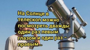 Анекдот На День #Анекдоты #Анекдот #Юмор