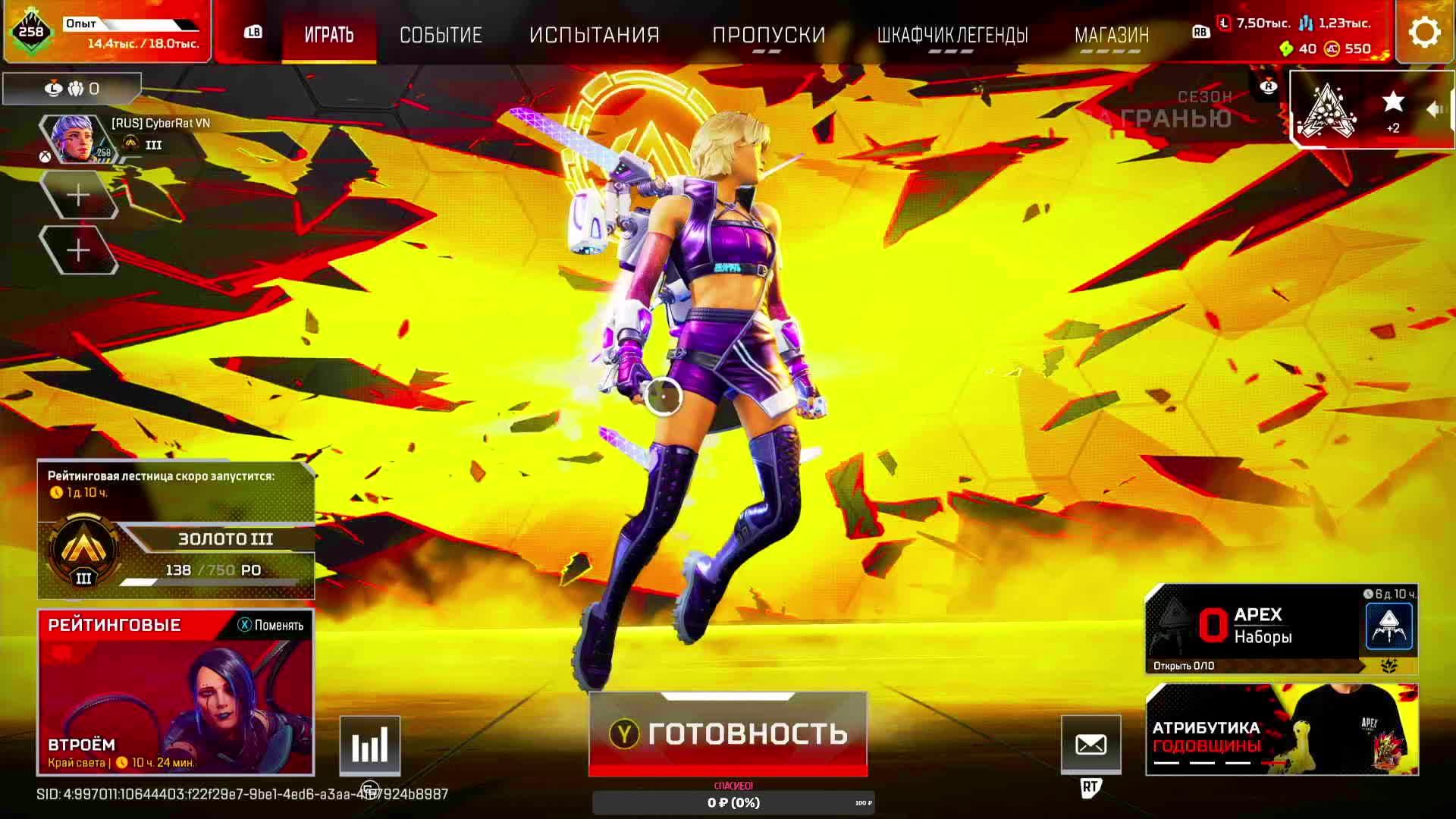 Коротенький Ранкед | Apex Legends смотреть онлайн