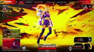 Коротенький Ранкед | Apex Legends