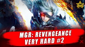 METAL GEAR RISING: REVENGEANCE ( VERY HARD) #2 - Стрим на заказ