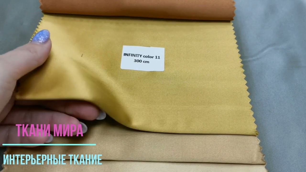 Fabric club infinity смотреть онлайн