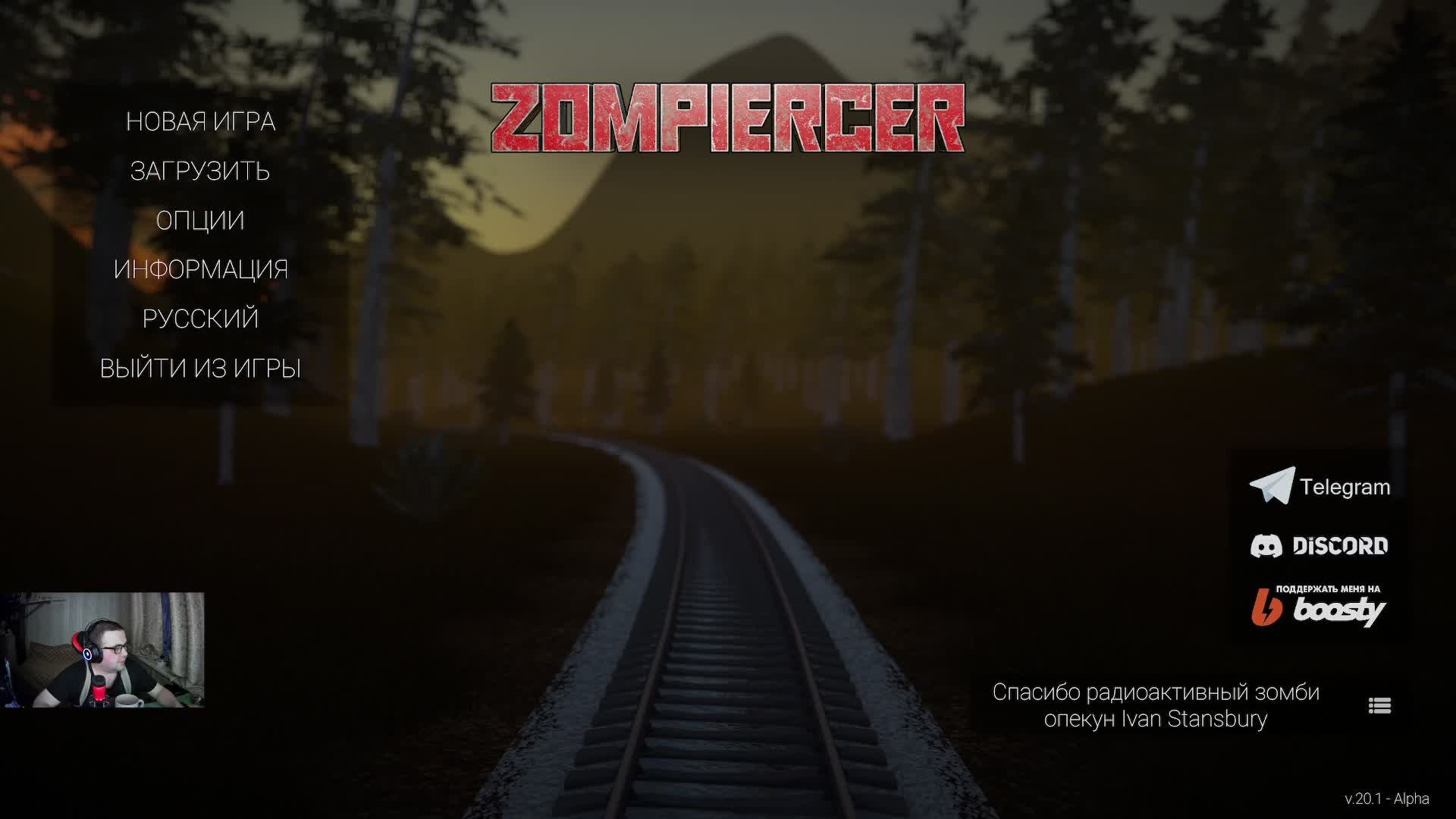 Zompiercer. Выжить на поезде в зомби апокалипсисе. Часть №2