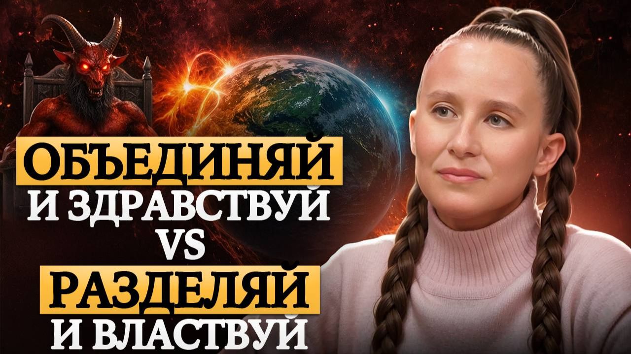 ЧТО НАС ЖДЁТ? САМОИСЦЕЛЕНИЕ ЭТО ШАНС. Мария Самарина смотреть онлайн