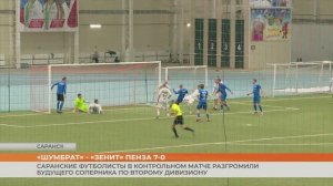Контрольный матч «Шумбрат» – «Зенит» Пенза