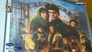 В Донецке, как и во многих городах России, стартовал прокат фильма «Красавица»