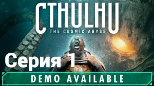 Cthulhu: The Cosmic Abyss. Демо - 1