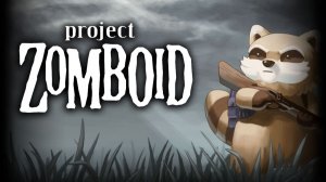 СМЕНИЛ ОДЕЖДУ И ПОШЕЛ БИТЬ ЗОМБИ! | Новичок | Project Zomboid / Зомбоид | #4