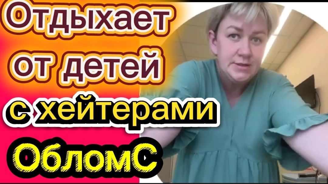 Кайфует в отдельной палате 🤡Деревенский дневник. смотреть онлайн