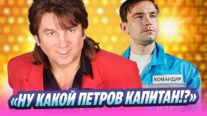 Певец Юрий Лоза высказался о фильме «Кракен» 🔥 Новости Шоу-Бизнеса