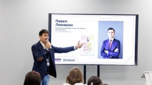 Что такое лидерство и управление командой? Ломакин Павел @lomakinacademy