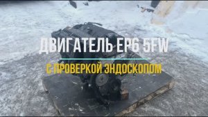 Двигатель EP6 5FW с Обзором и Проверкой Эндоскопа