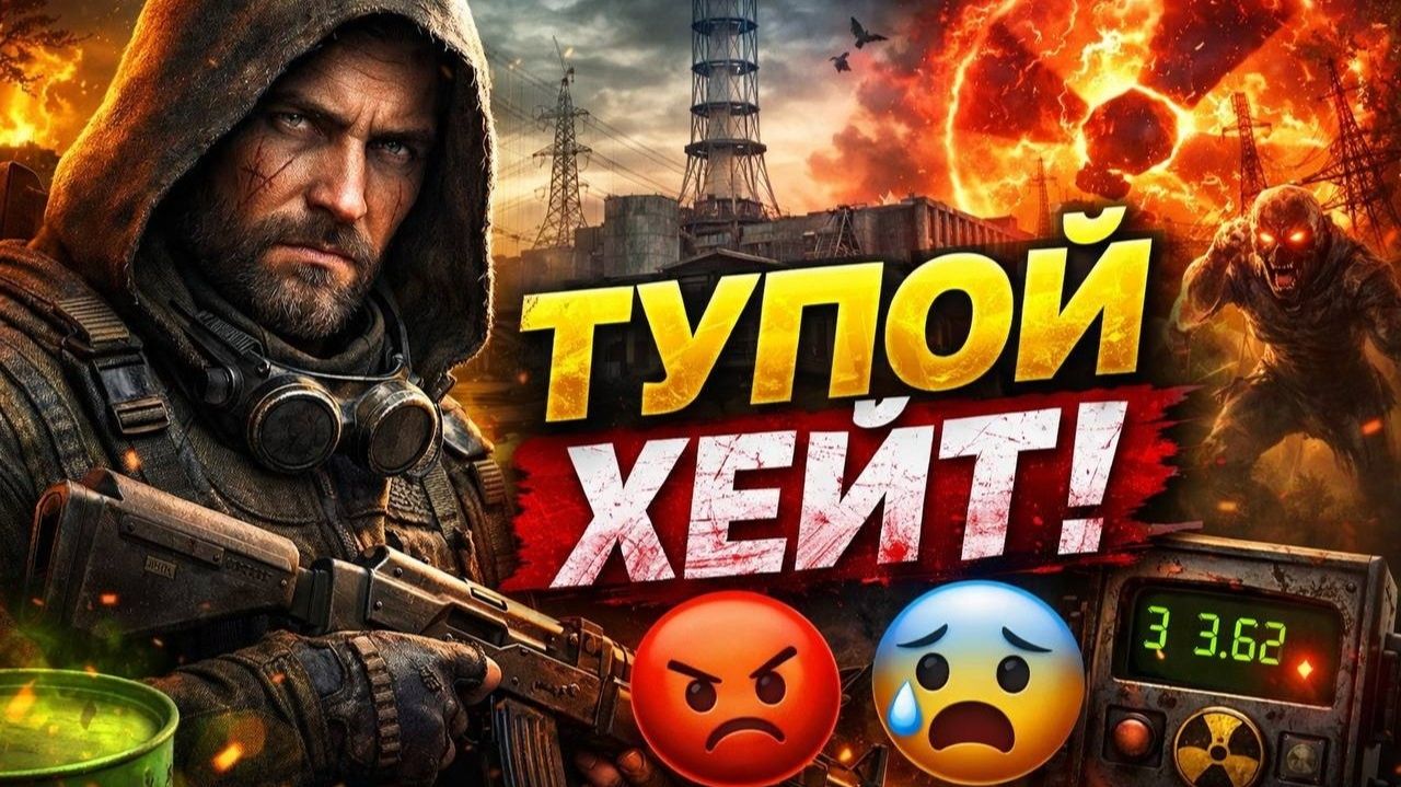 350 ЧАСОВ В STALKER 2 - ПРАВДА , ПРО КОТОРУЮ НИКТО НЕ ГОВОРИТ! смотреть онлайн