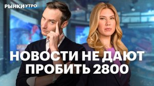 Самолет, Glorax, ЕвроТранс: потенциал роста акций. Ждать ли дивидендов от ВТБ и ослабления рубля?