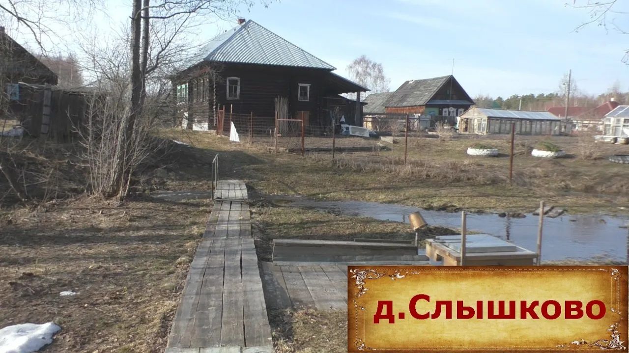 Деревни в глубинке России. Красивая старинная деревня в труднодоступном месте. Заброшенная церковь. смотреть онлайн