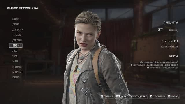 Одни из нас: Часть II Обновленная версия. Без возврата