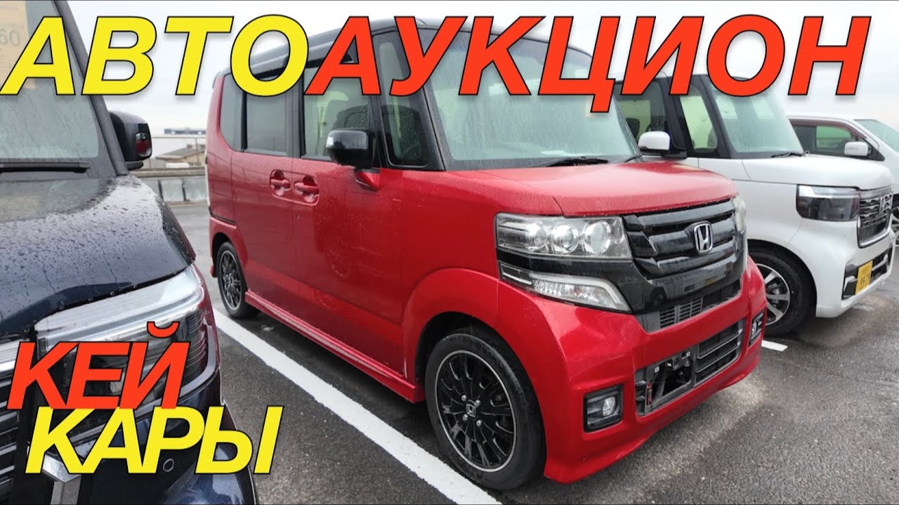 ЦЕНЫ НА ЯПОНСКИЕ МИКРОВЭНЫ / SUZUKI EVERY DAIHATSU TAFT TANTO HONDA N BOX смотреть онлайн