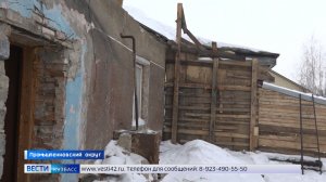 Чья крыша: в Промышленновского округе заставляют делать ремонт в муниципальном жилье за свой счёт