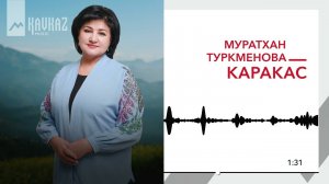 Муратхан Туркменова - Каракас | KAVKAZ MUSIC