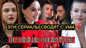 ТОП 5 ТУРЕЦКИХ СЕРИАЛА