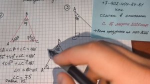 Выучи ЭТО и сможешь вычислить все в геометрии! Как найти угол? Геометрия 7 класс Треугольники