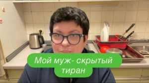 Я ушла от мужа, чтобы спасти детей. #ежедневныйвлог #разговорподушам #разговорыобовсем