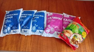 Купила в Светофоре удобрения и посмотрела новые товары