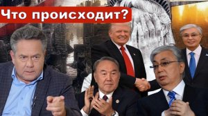 ЖЕСТКО о ПРЕДЛОЖЕНИИ ПРЕЗИДЕНТА Казахстана | Касым-Жомарт Токаев | Низкопробная лесть