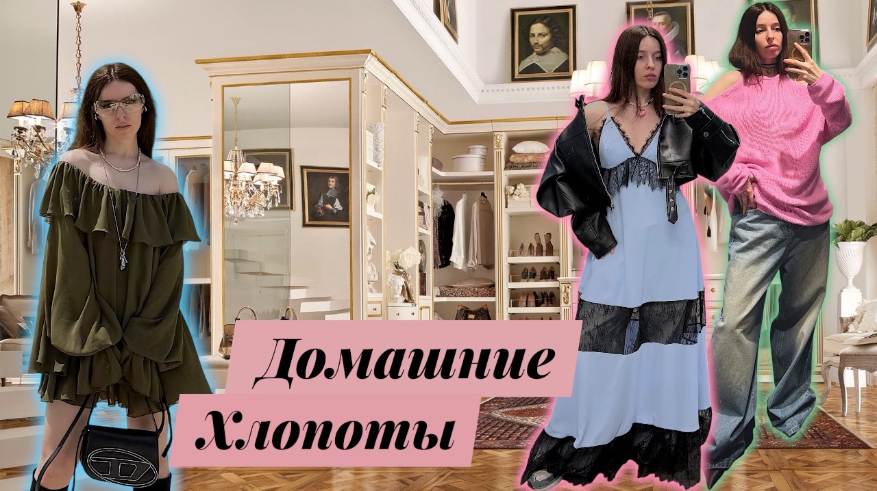 ДОМАШНИЕ ХЛОПОТЫ смотреть онлайн