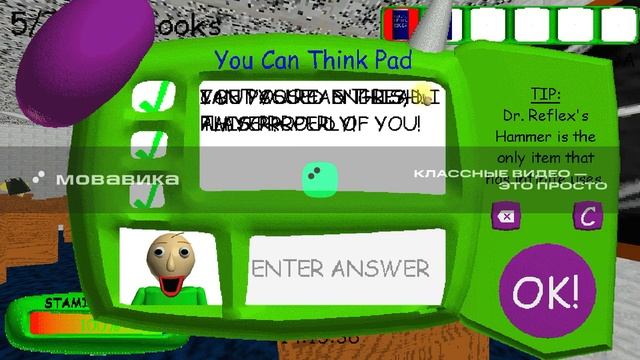 Baldi's Basics The Ultra Decompile (прохождение)