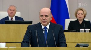 Михаил Мишустин выступил в Госдуме с ежегодным отчетом о работе правительства.