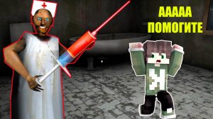 БОЛЬШИЕ СЕКРЕТЫ В ДОМЕ БАБКИ ГРЕННИ В МАЙНКРАФТ