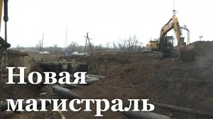 В Славяносербском районе подключают новый водовод