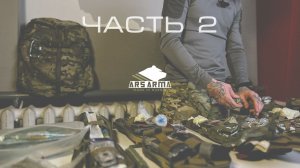 Ars Arma "МедОбзор" 2