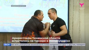 Армрестлеры Тюменской области  встретились на турнире в Заводоуковске