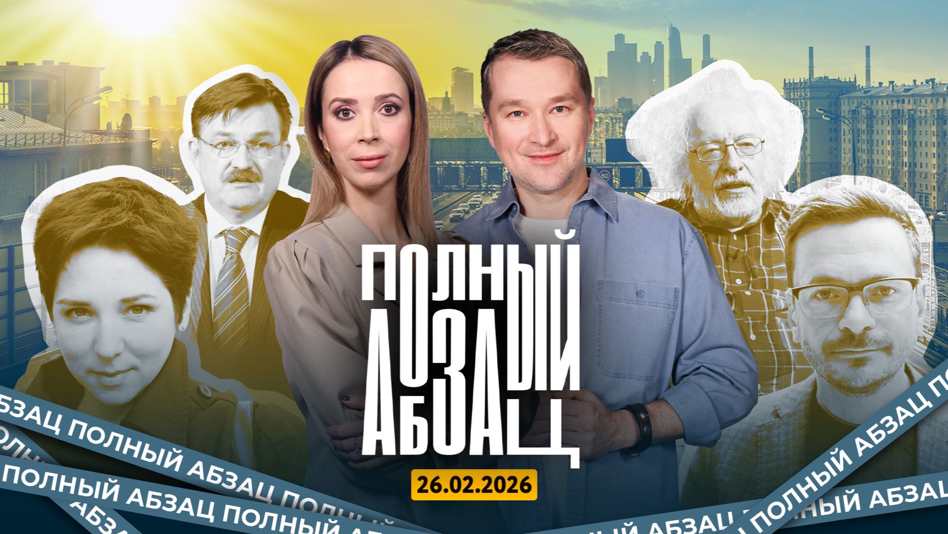 Сабуров сорвал овации, Яшин* получил разнарядку, Дудю** выдали махинации Волкова* смотреть онлайн