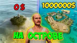 ВЫЖИТЬ НА СТРОВЕ в Farming simulator 25 / ФИНАЛ #12