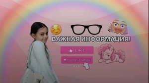 !ВАЖНАЯ ИНФОРМАЦИЯ!