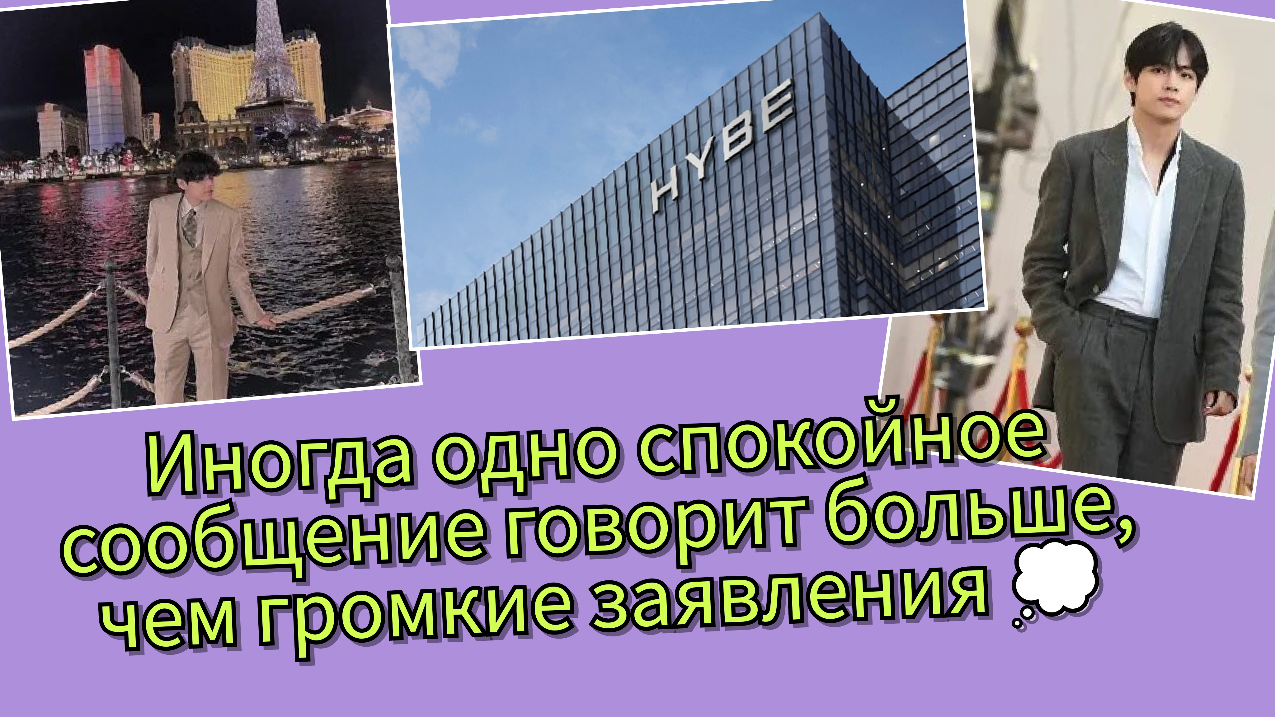 Тихое разъяснение Ким Тэхёна, которое заставило фанатов задуматься 💭💜 смотреть онлайн