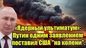 Ядерный план Украины  Жесткий Ответ Путина  Удар в спину от Европы