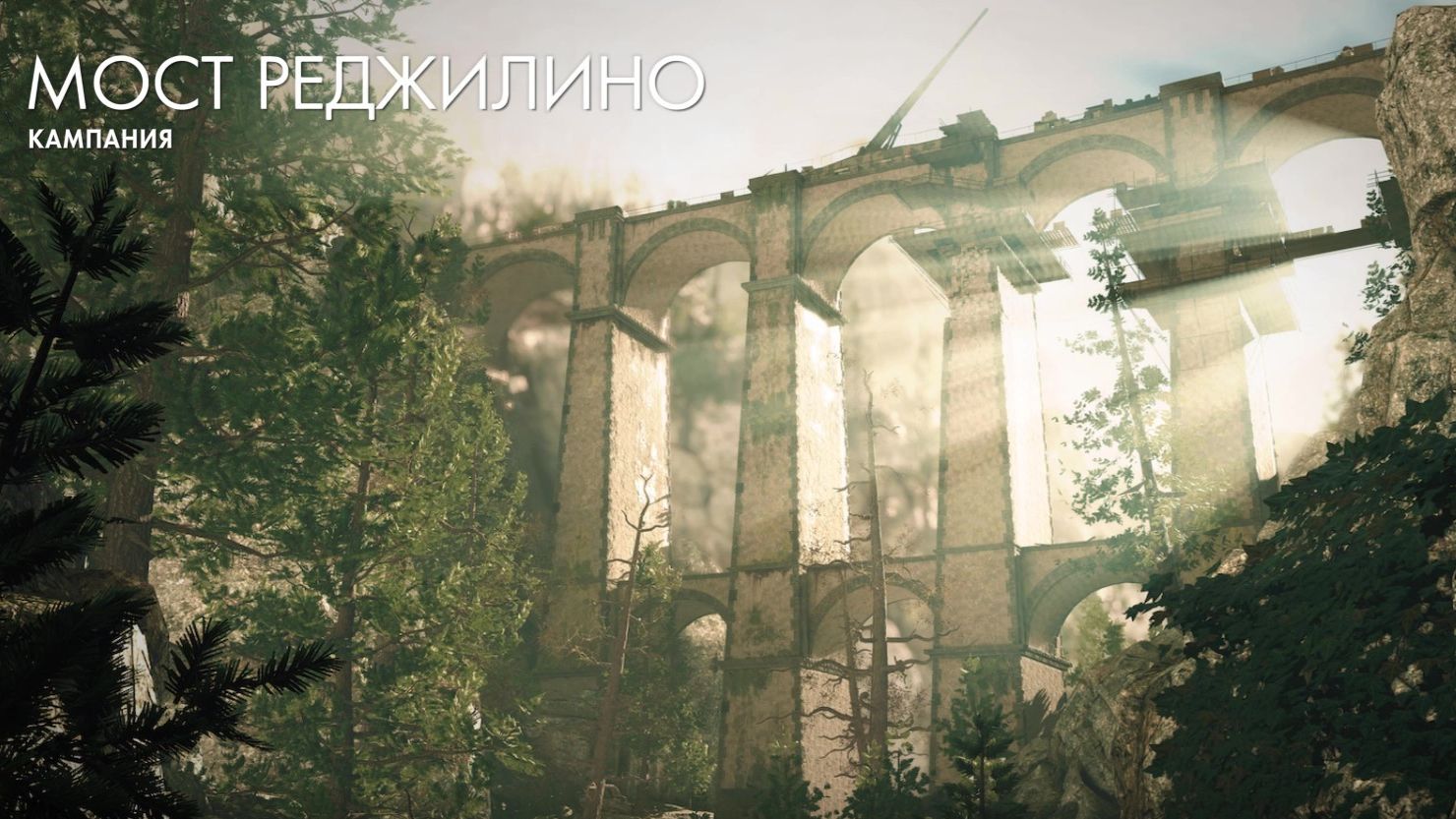 Sniper Elite 4: Задание 3 - Мост Реджилино