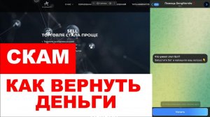 AStarMarkets (astarmarkets.io, cfd.astarmarkets.io) обзор, отзывы. Лжеброкер?