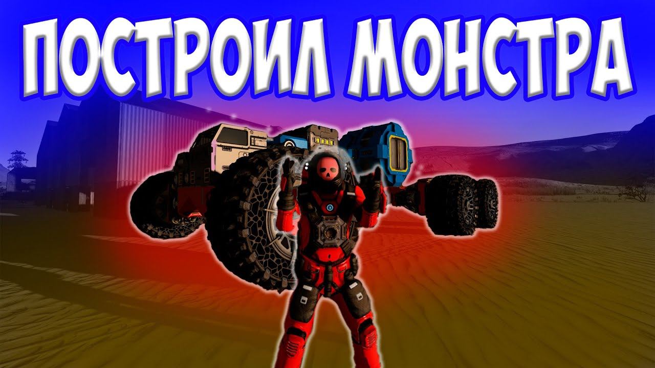 ПОСТРОИЛ ОГРОМНЫЙ ГРУЗОВИК В Space Engineers / сценарий Свалка #SpaceEngineers #Свалка #Scrapyard